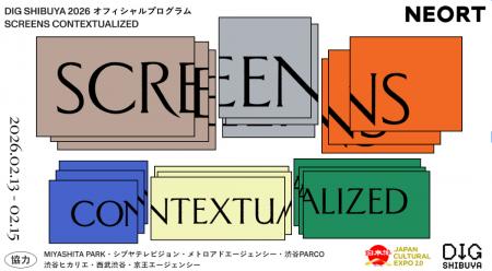 「DIG SHIBUYA 2026」公式プログラム「SCREENS CONTEX