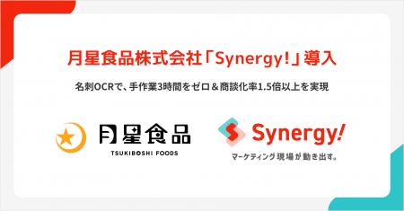 展示会後の追客、3日後が「即日」に。創業130年の月星