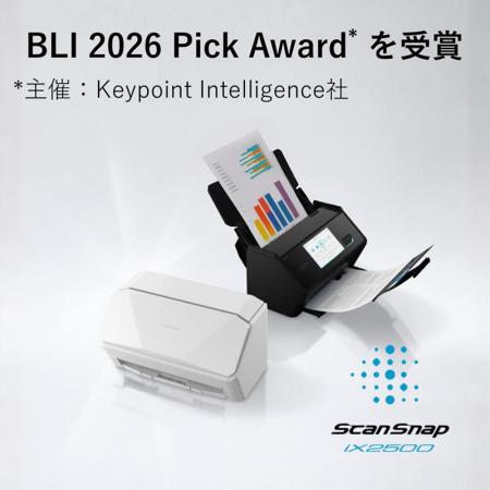 ScanSnap iX2500がKeypoint Intelligence社の「BLI 20