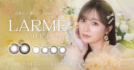 櫻坂46守屋麗奈さんがカラコンブランド『LARME NATURA