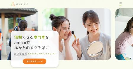 【“誰に頼めばいいか分からない”を解決する】スキルシ