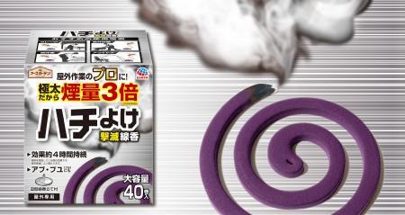 温暖化に伴い長期化するハチの活動への対策を強化！　