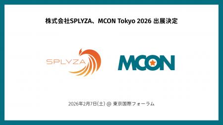 株式会社SPLYZA、「MCON Tokyo 2026」に出展決定