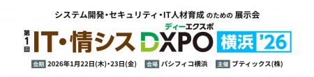 ネオジャパン、「第1回 IT・情シスDXPO横浜’26」に出