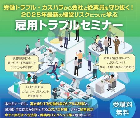 【2026年最新の経営リスクに備える】和歌山で保険代理