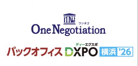 株式会社AtoJ、バックオフィスDXPOに出展