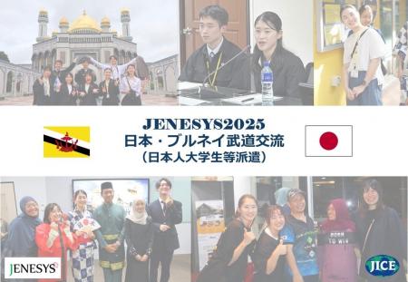 JENESYS派遣プログラムで日本の大学生・大学院生がブ