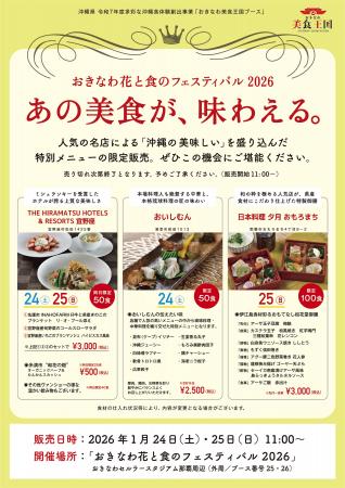 【あの美食が、味わえる。】グルメファン垂涎の人気名