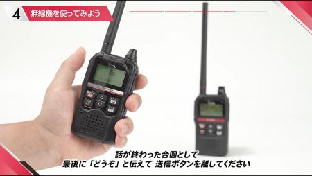 中学校教員向け「トランシーバーを使った防災教材」を