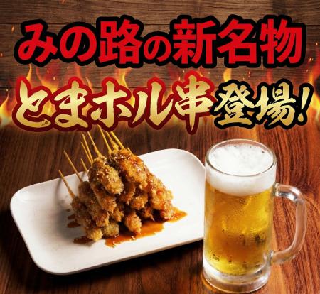 【元祖やきとり家 みの路】衝撃の1本53円！ニンニクみ