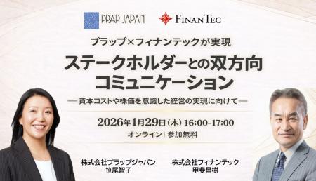 資本コストや株価を意識した経営の実現に向けたutf-8