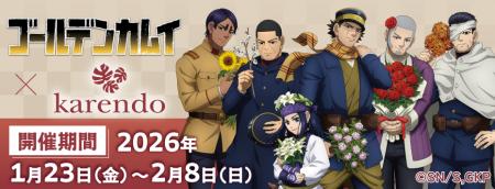 TVアニメ『ゴールデンカムイ』×「ドキドキ・ワクワク