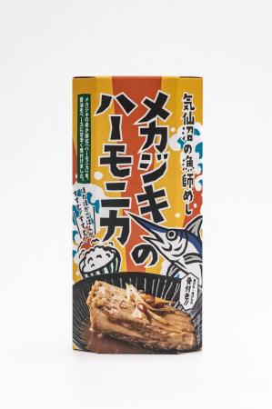 気仙沼の秘宝、遂に全国へ！【メカジキのハーモニカ】