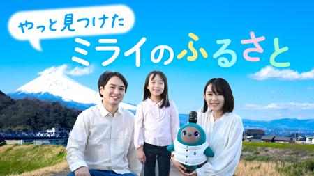 家族とロボットの心温まるストーリー動画「やっと見つ