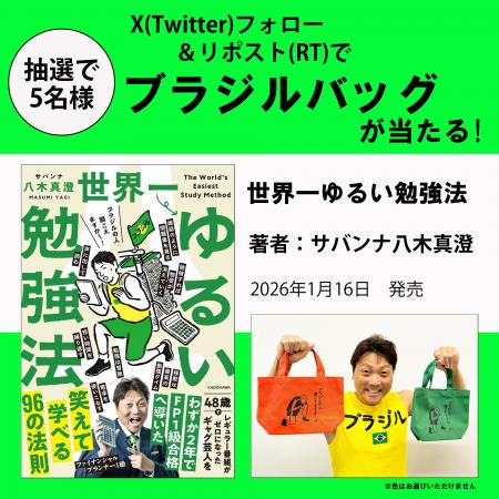 【Xプレゼントキャンペーン!!】これでFP1級に受かった