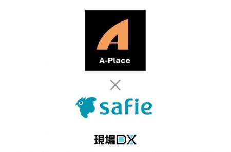 訪問介護のエイプレイス、セーフィーのウェアラブル型