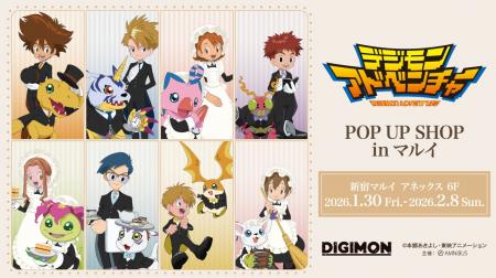 「『デジモンアドベンチャー』POP UP SHOP in マルイ
