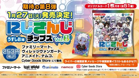 人気VTuberグループ「にじさんじ」より全51種のオリジ