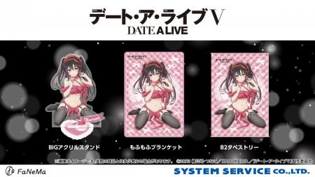 TVアニメ『デート・ア・ライブＶ』より「BIGアクリル