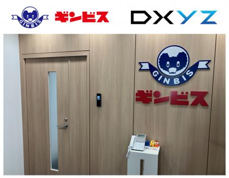 ギンビス東京本社オフィスにDXYZの顔認証IDプラットフ
