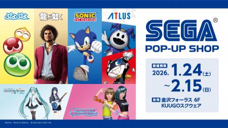 「SEGA POP-UP SHOP in 金沢フォーラス」1月24日（土