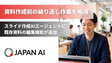 資料作成前の繰り返し作業を解消！既存PowerPoint資料