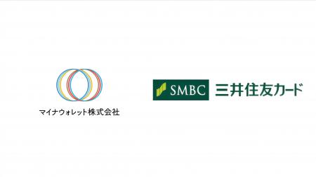 マイナウォレットと三井住友カード、マイナンバーカー