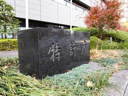 商標登録『5方良し』出願のお知らせ