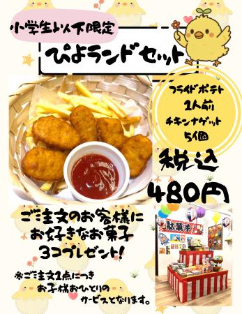 焼き鳥ランド河内長野店の一角に駄菓子コーナー登場！