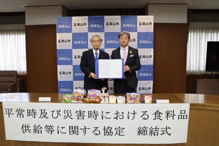 【飛騨高山・岐阜県高山市】フジパンと災害時応援協定