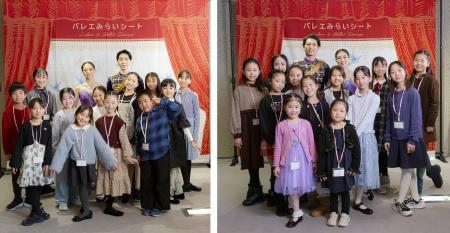 【特別企画「バレエみらいシート」イベントレポート】