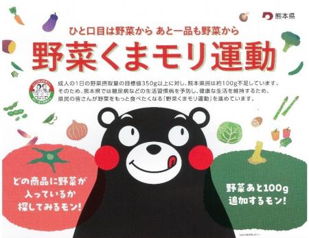 1月31日は「愛菜（あいさい）の日」 セブン‐イレブン