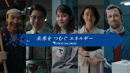 新作企業CM「つむいだ歴史、つむぐ未来」篇を公開