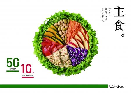 ＼50万円相当／サラダ1年間無料チケットが当たる！サ