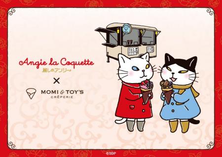 【アンジー×モミトイ】SNSで話題の「アンジー・ラ・コ
