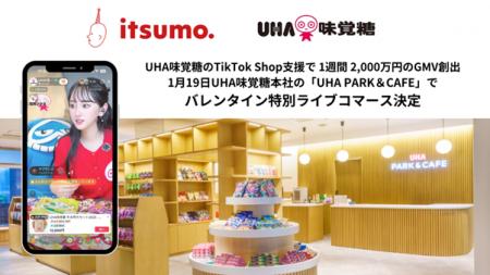 いつもグループ、UHA味覚糖のTikTok Shop支援でショー