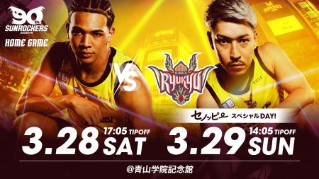 「PLAYERS WEEKEND」開催！3/28(土）・3/29(日) 琉球