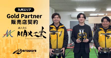 現場実績に裏付けされた提案力を武器に国産ドローン事