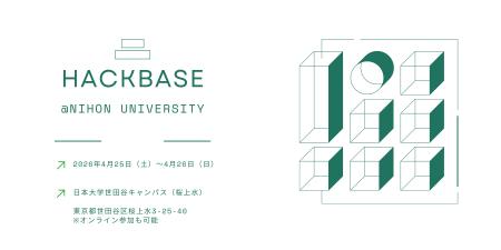 日本大学と連携した育成型ハッカソン「HACKBASE」開催