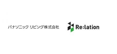 【導入事例】「パナソニックリビング」が『Re:lation