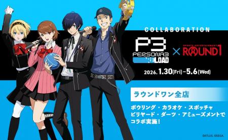 「ペルソナ３ リロード」と「ROUND1」のコラボキャン