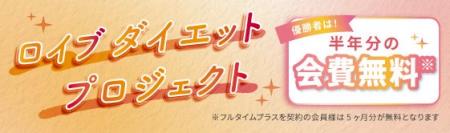 【新年こそ本気で変わりたい】3ヶ月で理想のスタイル