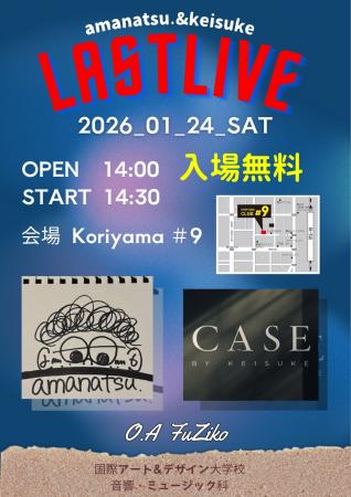 国際アート＆デザイン大学校 音響・ミュージック科 2