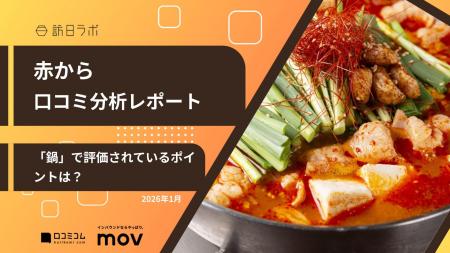 【最新口コミ調査】赤からのGoogleマップ平均評価は★4