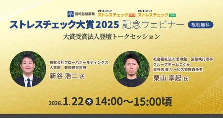 【1月22日（木）14:00配信】株式会社プローバホールデ