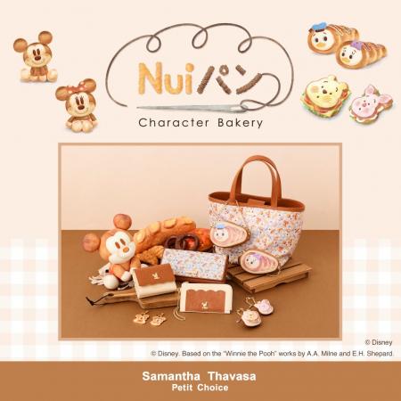 サマンサタバサプチチョイスから、『Nuiパン』コレク