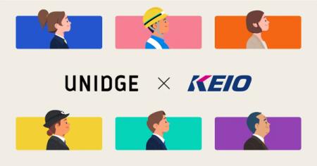UNIDGEが支援する京王電鉄の社員起点オープンイノベー