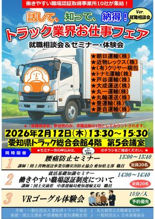 認証取得事業者10社が参加！就職相談会＆セミナー・体