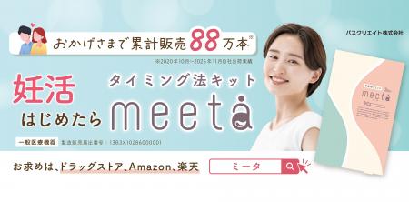 福岡の通勤電車に託した“そっと寄り添う”想い　妊活キ