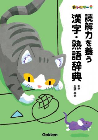 AIを主導する語彙力・読解力と、AIに代替されない知性